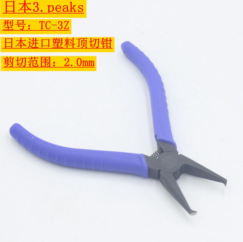 JAPAN ORIGINAL Imported 3 Peaks Cut Pliers Japan Three Mountain Cards TC-3Z Plastic Water Gap Pliers Top Cut Pliers