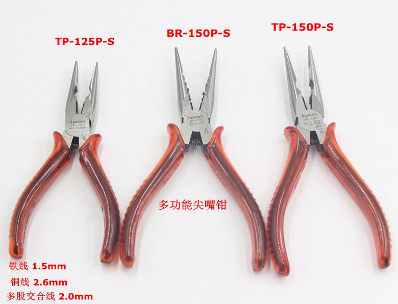 Original loaded imported Japan Three Mountains 3 peaks) TP-150P-S TP-125P-S 5 inch tip pliers