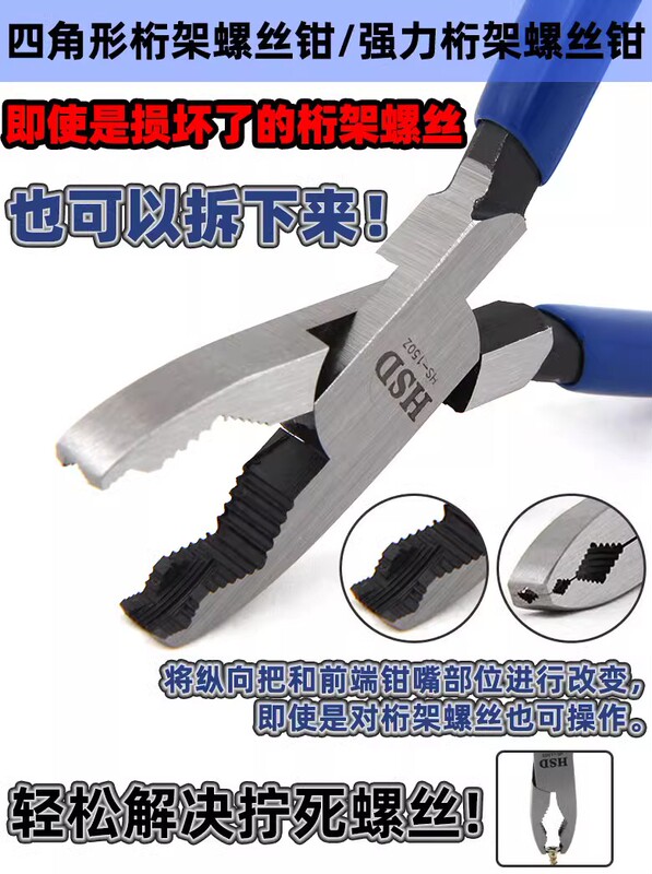 Taiwan Rusted and Stripped Screw Extractor, Original Imported Screw Removal Pliers, Rusted and Stripped Multifunctional Screw Removal Tool