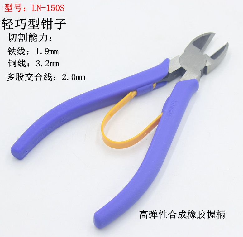 Original dress Japanese Sanshan 3 peaks LN-150S light riding type diagonal fitter LN150S