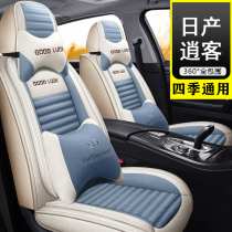 Dedicated to Dongfeng Nissan Qashqai full-enclosed seat cover linen summer Four Seasons GM seat cushion all-inclusive seat cover