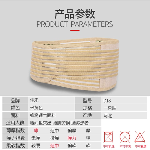 佳禾 Ремень D18 Спонтанная нагревательная ремень Медицинский дом с фиксированной полосой поясничный диск Грыжа поясничной мышцы