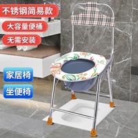 Модель складывания нержавеющей стали + туалетное ведро + № 7