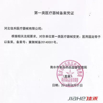 佳禾 Ремень D18 Спонтанная нагревательная ремень Медицинский дом с фиксированной полосой поясничный диск Грыжа поясничной мышцы