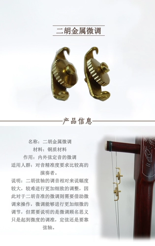 Новый тип Erhu Micro Tunner Professional Tunner Полный набор Erhu небольшие аксессуары фортепиано пианино Rosin Bow Box