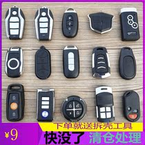 Suitable for motorcycle anti-theft device battery car remote control key alarm shell modified motorcycle anti-theft device case