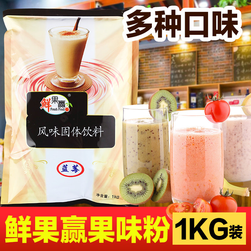 Fresh Fruit Win Flavor Solid Beverage Fruity Powder Fruit Powder Commercial Home Milk Tea Shop Milk Tea Special Powder Bagged 1kg-Taobao