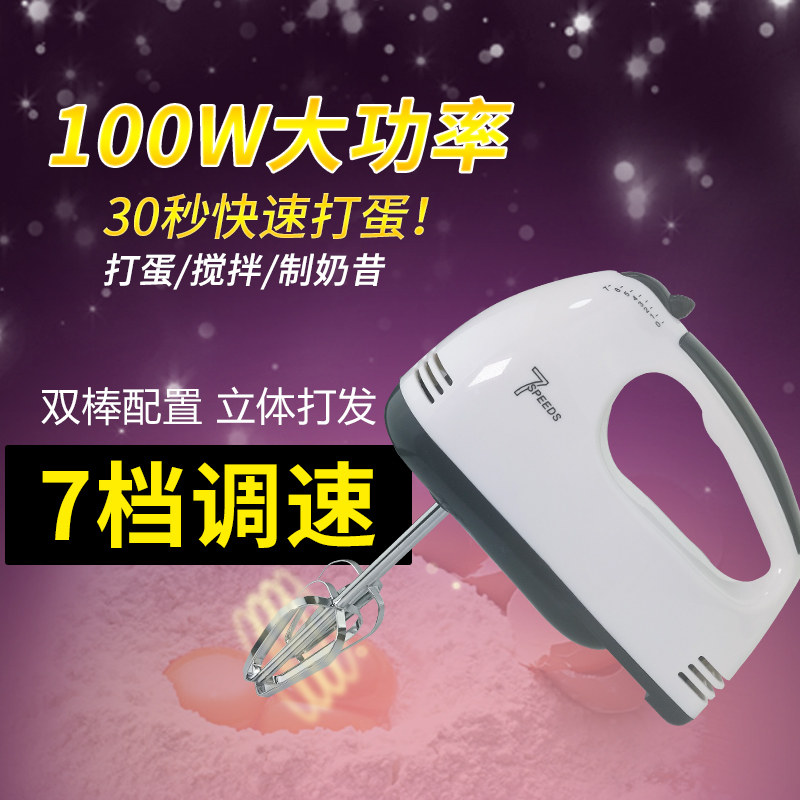 Egg beater electric household baking automatic egg beater cream milk foam machine cake mixer milk tea commercial