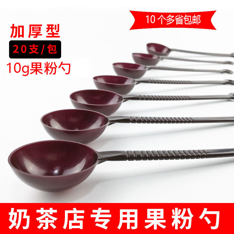 Milk powder Fruit powder Spoon Coffee Baking Powder kitchen Kitchen Spoon Small Pearl Milk Tea Shop Milky Spoon 10 gr