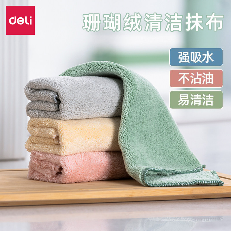 得力抹布家用厨房专用超细纤维毛巾洗碗布擦桌子清洁强吸水不掉毛