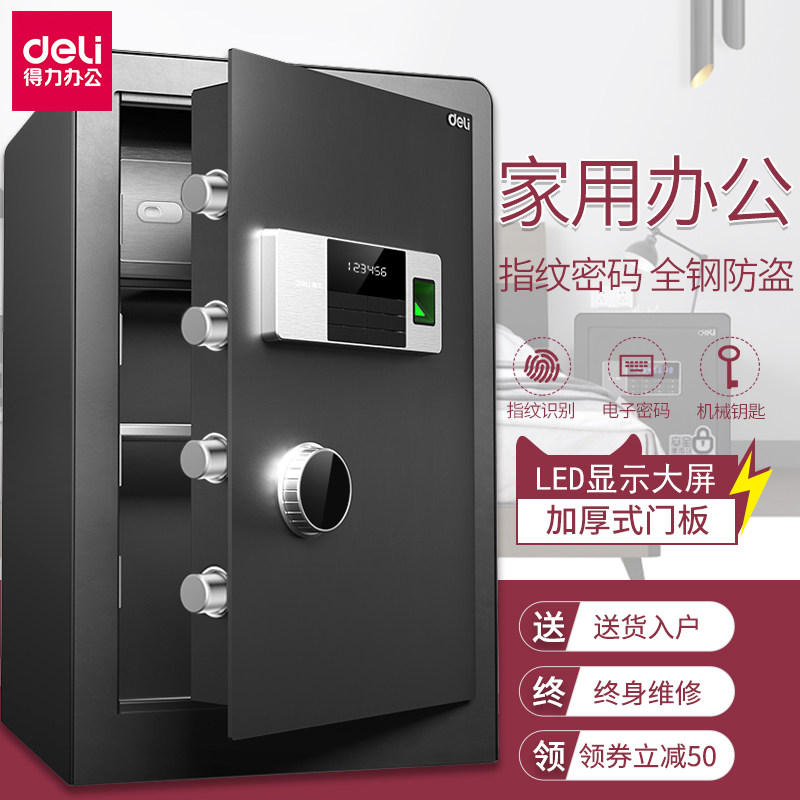 Daili safe home small fingerprint password office home all steel anti-theft safe deposit box electronic password small bedside table 45cm 60cm high safe