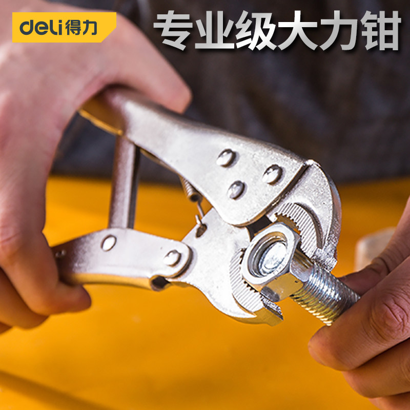 得力大力钳子圆口万用手动压力钳工业级重型夹钳固定工具加力钳