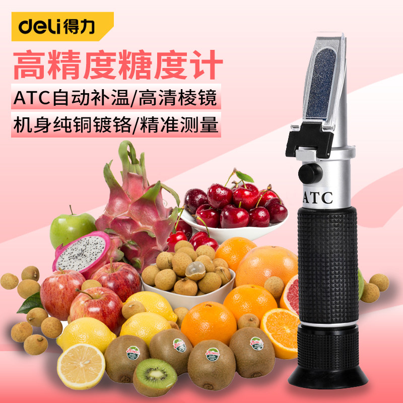Deli得力高精度测糖仪 酸甜度盐度测试仪 水果专用测量仪