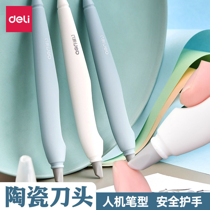得力陶瓷雕刻刀手工刀手账diy裁纸刀刻刀学生用笔刀陶瓷刀雕刻纸张裁剪剪纸刀工具