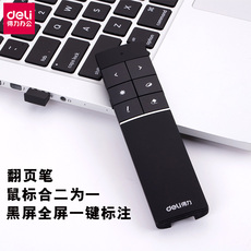 USB-лазерная указка