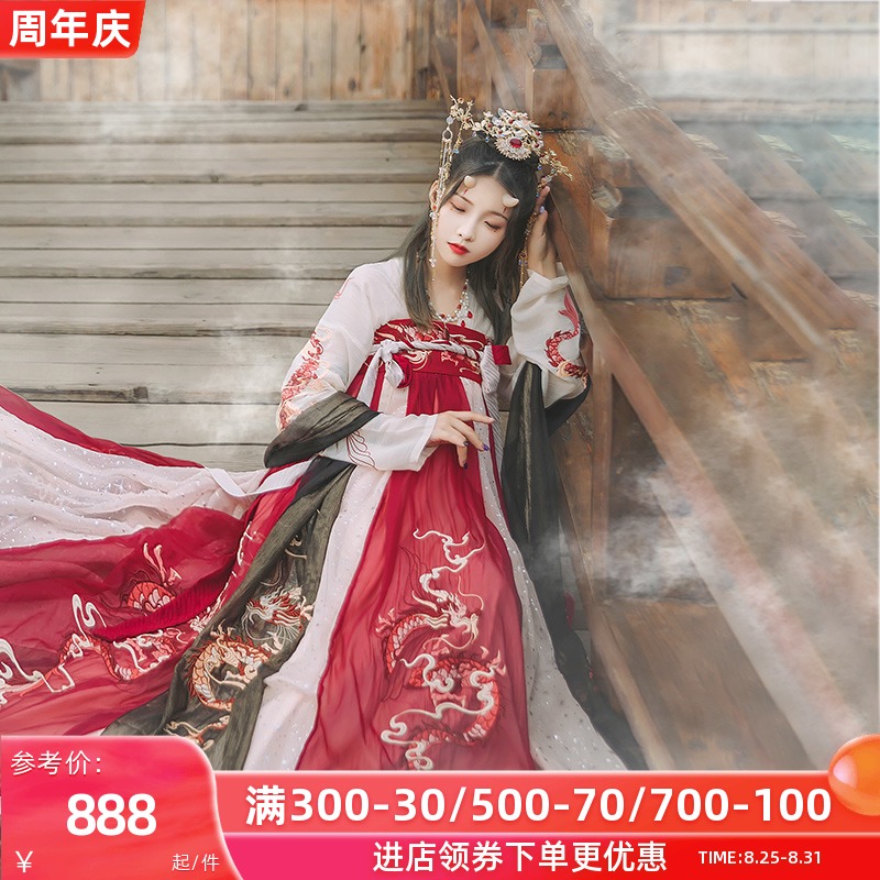 Hanshang Hualian store Qing Section original and improved Hanfu women's chest shirt skirt outer layer 8 meters large swing dragon heavy industry embroidery