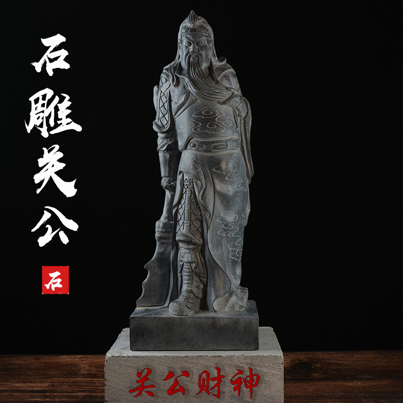 Stone Carving Turquoi Guan Public Pendulum of the Sacred Statues of the Sacred Statues of the Sacred Statues of the Town Residence The Taku Chasio God Guan Ji Stone Wuguan Public Craft Gifts Swing Accessories