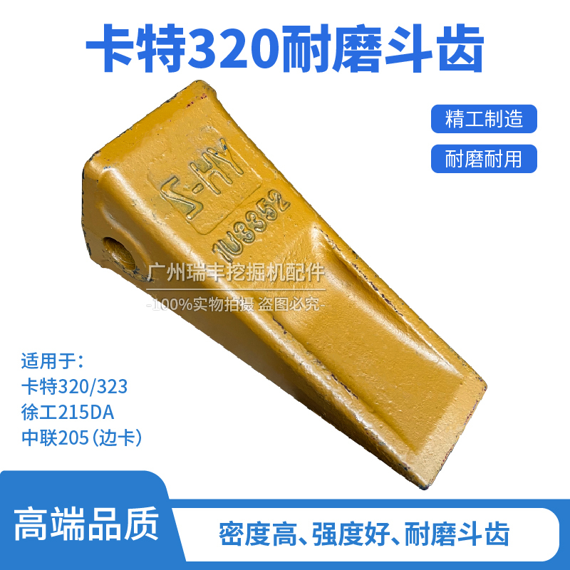 Excavator Caterpillar 320 323 Bucket Teeth Cat Flat Teeth Rock Teeth Extra Sharp Tooth Pin Tooth Root King 1U3352