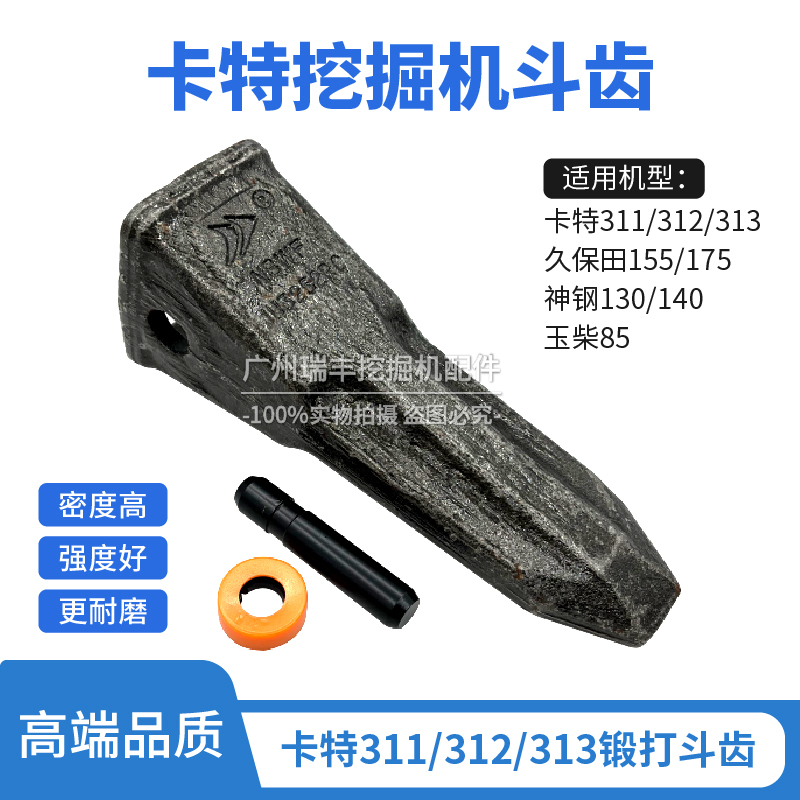 Excavator Caterpillar Cat311 312 313 Bucket Teeth, Sharp Teeth, Rock Teeth, King Teeth, Flat Teeth, Seat Pins 1U3252Rc