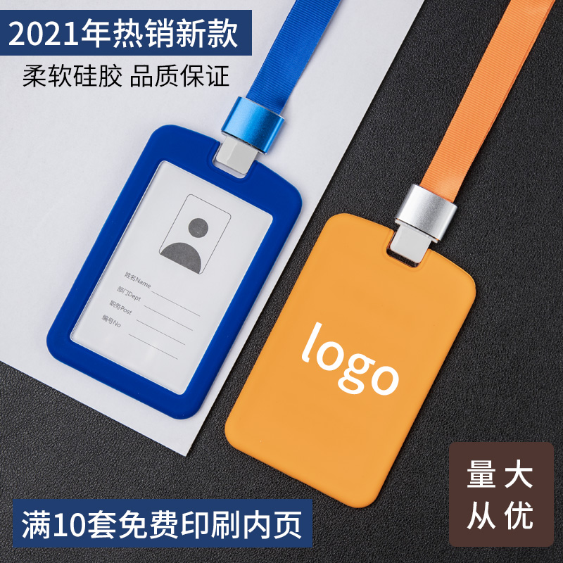 Silicone work card listing work card card sleeve with lanyard ID sleeve badge custom factory brand bus access control badge student school card campus school card protection meal card custom neck hanging tag