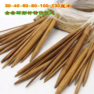 Carbonized 30cm ring needle bamboo needle sweater needle hand knitting set bar needle wool needle knitting needle