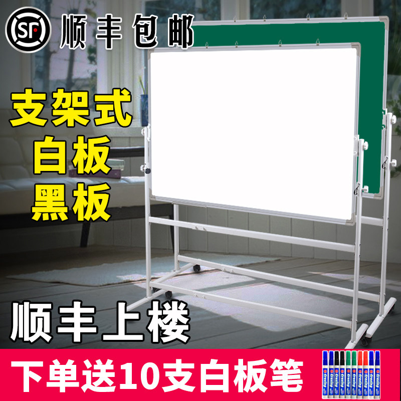 Whiteboard bracket mobile home children's vertical teaching training Hanging magnetic day class small blackboard Wall sticker Note Kanban board Message Office writing big white version rewritable commercial writing board