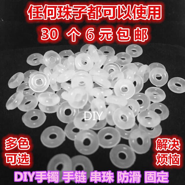 Pandora DIY Bracelet Fixing Rubber Ring, Silicone Rubber Ring, Anti-Slip Leather Ring, Gasket, Buckle, Fixing Ring