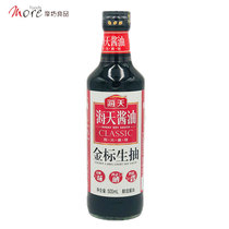 Haitian soy sauce gold standard soy sauce 500ml brewed soy sauce stir-fried vegetables cold point dipped seasoning kitchen sauce soy sauce