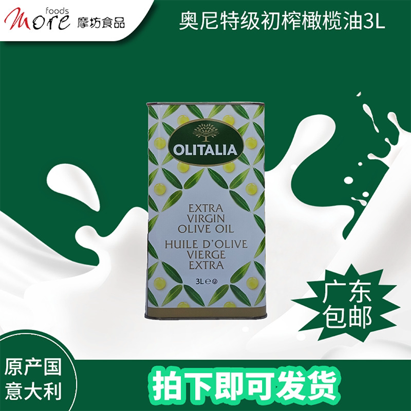 Nite-level Virgin Olive Oil 3L Edible Oil 3 Liters Italian Original Bottle Original Imported Gourmet Cuisine-Taobao