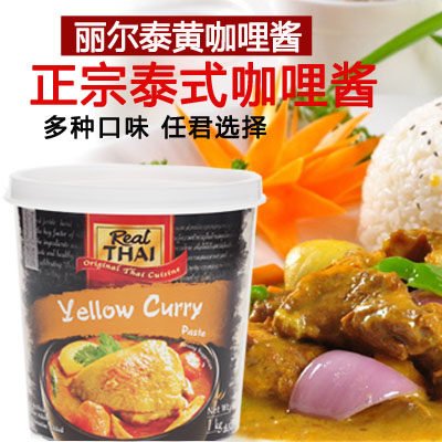 Mofang New Date Thai Original Dress Import Condiments Riel Tay Yellow Curry Sauce 1kg Thai Vegetable Western Meal Ingredients