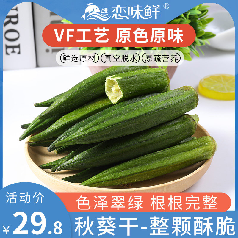 Love Taste Fresh Yellow Autumn Sunflower Dry Autumn Sunflower Crisp Slices 500g Bulk Ready-to-eat Dehydrated Vegetable Dried Fruit And Vegetable Crisp Casual Snack