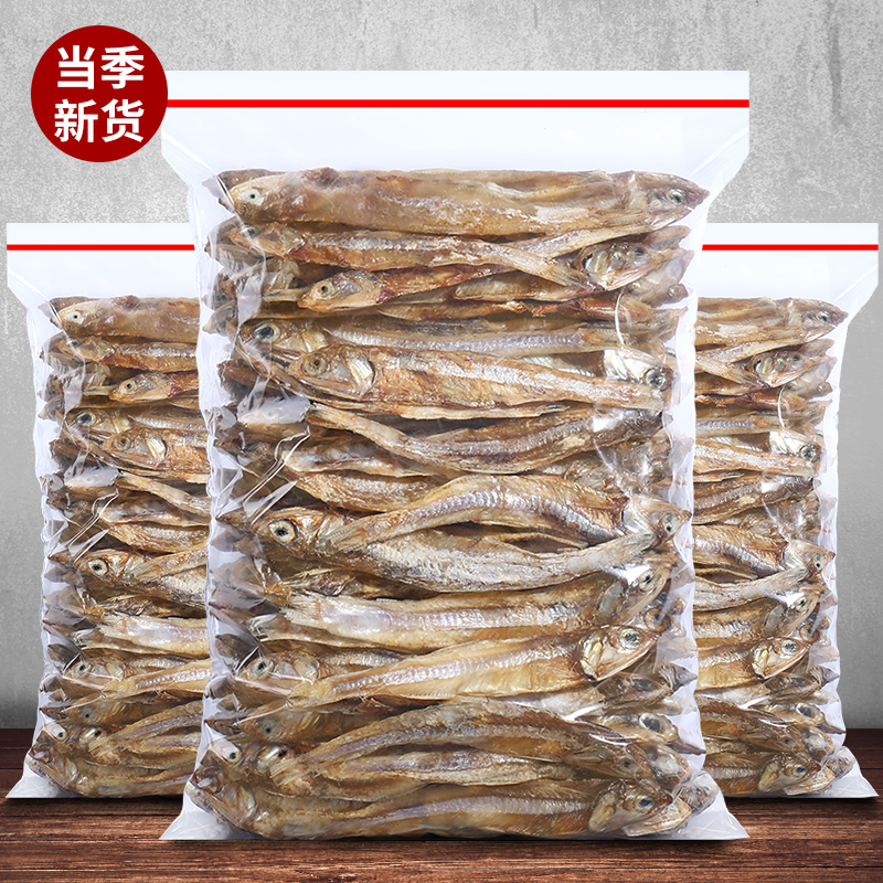 Light dried petrel small fish 500g wild fresh homemade air-dried unsalted specialty ingredients bulk snacks people eat