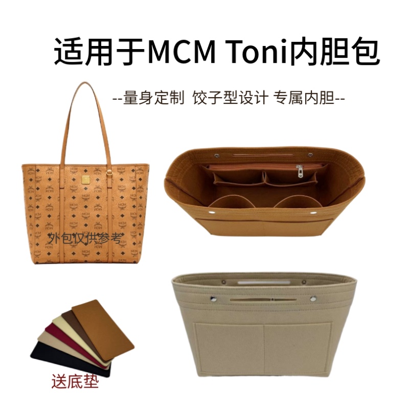 Suitable for Mcm Toni Shopping Bag, Mini Vegetable Basket, Anya Tote Bag, Organizer Insert Bag, Large Capacity Suitable for Mcm Toni Shopping Bag, Mini Vegetable Basket, Anya Tote Bag, Organizer Insert Bag, Large Capacity