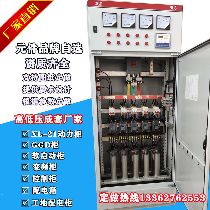 Capacitive Compensation Cabinet Low Pressure Power Distribution Cabinet Kit Power Cabinet Metrology Cabinet GGD Access Line Cabinet Transformer Capacitive Cabinet