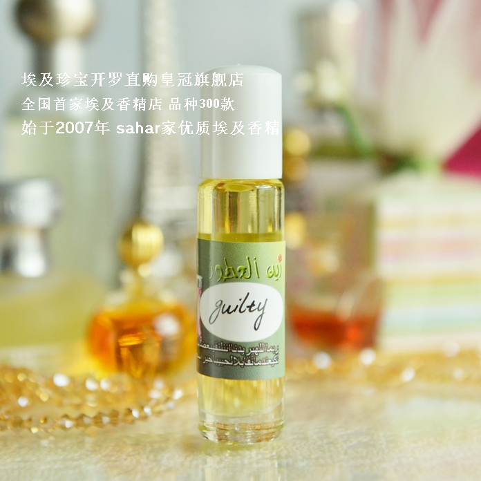 Spot sahar Egypt essences sin the love of guilty Sexy Yobe He sins.