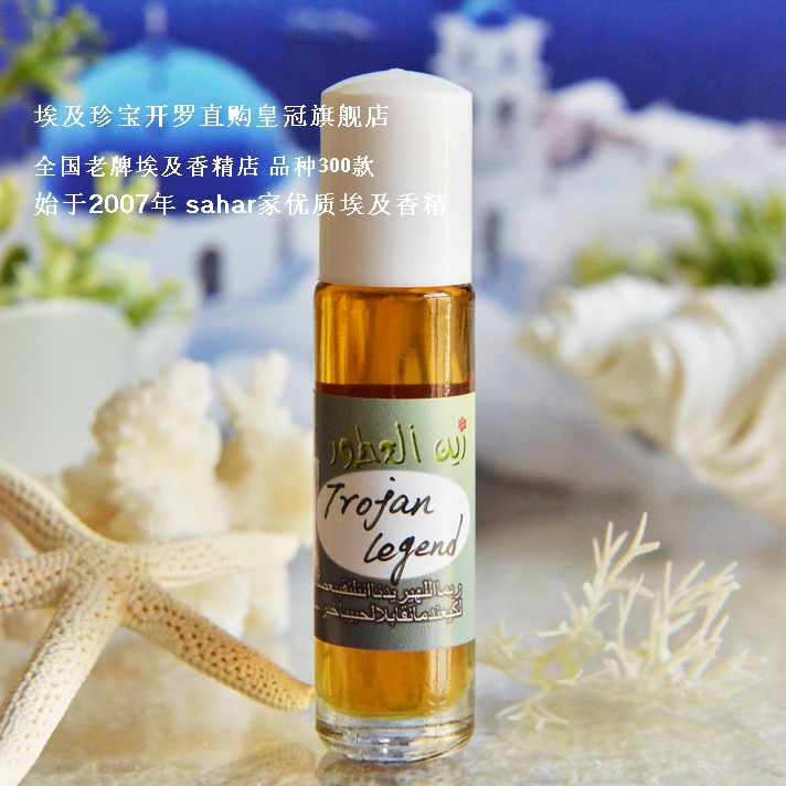 Spot sahar Egypt essence Greek third season Trojan legend Trojan legend