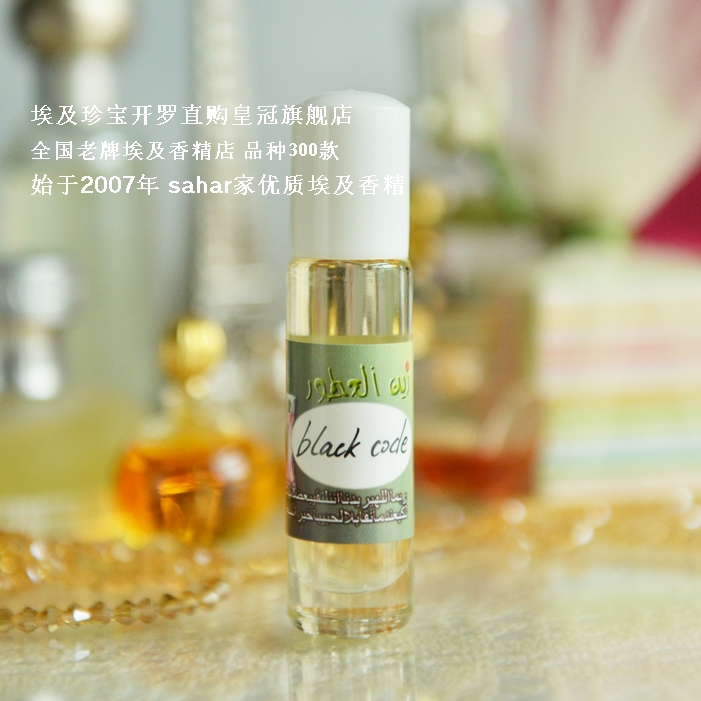 Spot sahar Egypt flavor black code black code If there is nothing sexy for men