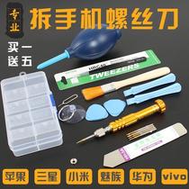 Notebook small screwdriver small cross glasses computer convenient single carry-on mini plum blossom