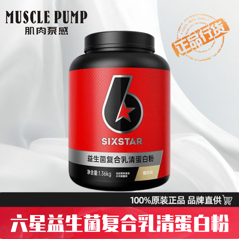 Muscletech Six Star Muscle Gainer 3 Lbs. Complex Whey Protein Powder for Sports and Fitness, Weight Gain, Muscle Replenishment, Energy Boost
