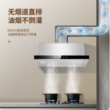 Маленькая квартира накачивания и вытягивания капюшона для домашнего внутреннего циркуляции, дыма, без труб, европейских квартир, небольшая мини -дымовая машина