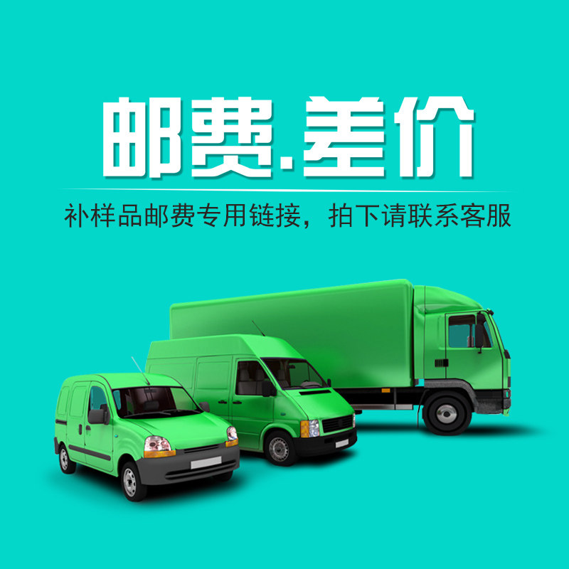 Sample Freight Processing Customized Processing Fees Compensation Special Shooting Hyperlink