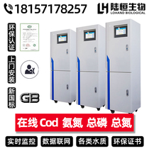 Industrial Sewage Online COD Detector Ammonia Nitrogen Total Phosphorus Total Nitrogen Real-time Automatic Rapid Test Monitoring Sensor