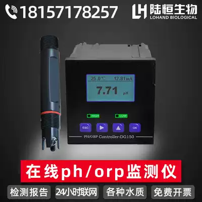 Pool sewage line ph detector controller water quality acidity sensor orp electrode monitor tester