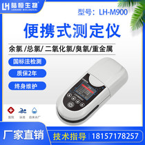 Portable Multi-Parameter Water Quality Detector Residual Chlorine Nitrite Ammonia Nitrogen Phosphate Heavy Metal Copper Ferro Nickel Chrome