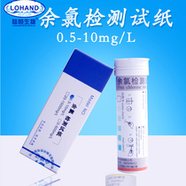 Hospital Oral Residual Chlorine Testing Test Paper Total Chlorph Detector Dialysis Room Hardness Kit Cod Ammonia Nitrogen