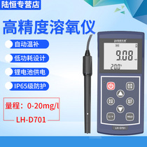 Portable dissolved oxygen detector LH-D701 river anaerobic pool DO with oxygen content tester ph turbidity chromaticity