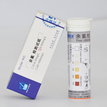 Lu Hengsheng Biological Hospital residual chlorine rapid test strip Sewage treatment standard trace chlorine test strip 100 strip box