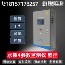 Lu Hengbio Waterworks Secondary Water Supply Online Residual Chlorine Detector Ph Turbidity Real-time Automatic Monitoring Instrument