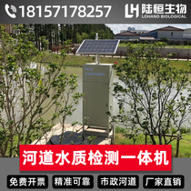 Water quality online ph dissolved oxygen DO conductivity detector data transmission COD ammonia nitrogen monitor EC all-in-one