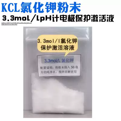 Potassium chloride saturated solution PH electrode saturated solution 3 3mol l potassium chloride monitor protection activation solution KCL